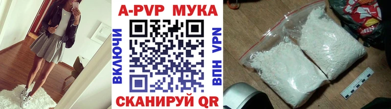 А ПВП Crystall  закладки  Электрогорск 