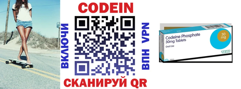 Кодеиновый сироп Lean Purple Drank Электрогорск