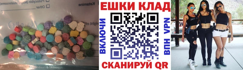 Экстази 250 мг Электрогорск