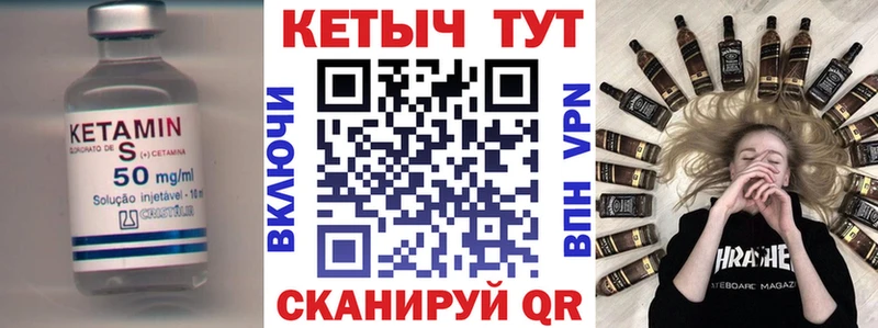КЕТАМИН VHQ  закладки  Электрогорск 