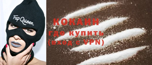 мяу мяу кристалл Володарск