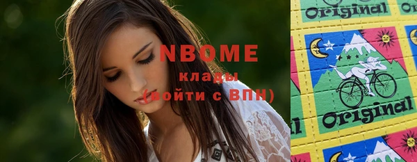мяу мяу кристалл Володарск