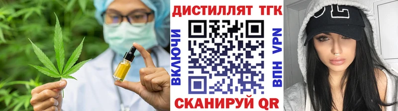 KRAKEN tor  Электрогорск  Дистиллят ТГК гашишное масло  продажа наркотиков 
